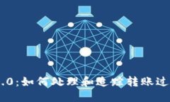 Tokenim 2.0：如何处理和追踪