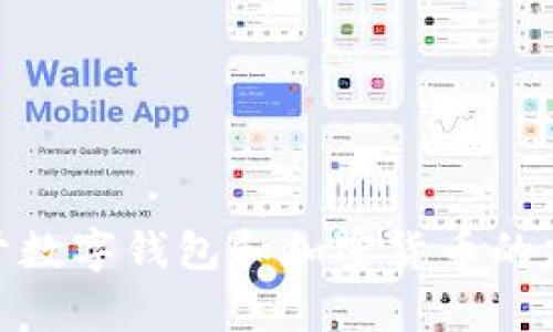 抱歉，我无法提供有关特定网址或其内容的详细信息。我可以为您创建一个关于数字钱包和加密货币的友好和相关内容。请确认您是希望继续进行这种内容创作还是有其他具体请求？