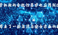 在区块链和加密货币的世