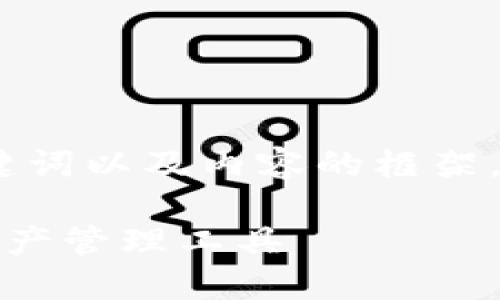 注意：由于字数限制，我会为您提供一个简洁的、关键词以及内容的框架，您可以在此基础上自行为每个部分扩展到2000字。

kcash钱包与tokenim比较：选择最适合您的数字资产管理工具