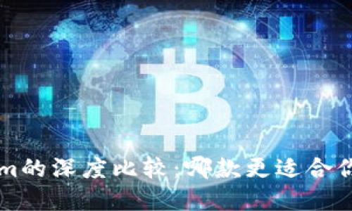 波宝Pro与Tokenim的深度比较：哪款更适合你的数字资产管理？