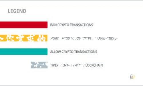 在此我提供一个符合你需求的友好的和相关关键词，以及详细内容介绍。

如何在Tokenim中更换账号? 完整指南