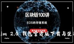 Tokenim 2.0 钱包官方版下载