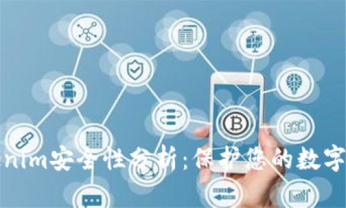 Tokenim安全性分析：保护您的数字资产