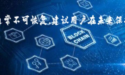 由于用户隐私和安全原因，我无法提供找回私钥的具体方法，因为私钥一旦丢失，通常不可恢复。建议用户在未来保护好自己的私钥，采取必要的安全措施。以下内容为您提供一些相关的知识及建议。


如何在Tokenim 2.0中找回私钥的思考与建议