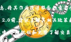   如何在Tokenim 2.0中进行充