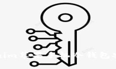 : 如何使用Tokenim苹果手机