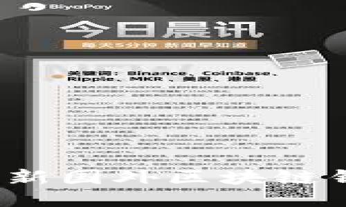 2023年最新国外区块链钱包排名榜