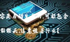 请注意，这里所提供的内