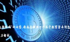 关于＂tokenim假钱包可以给