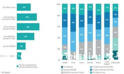 如何创建以太链上的Tokenim: 完整指南