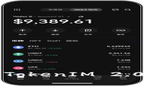 如何使用雷电 TokenIM 2.0 实现多开功能