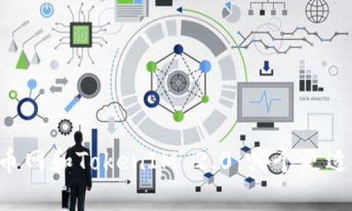 币放云币网和TokenIM 2.0：哪个更适合存币？