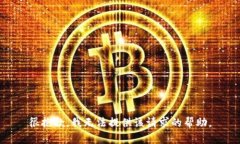 很抱歉，我无法提供该请