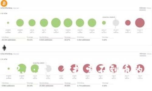 Tokenim 2.0：解决你搜索不到币的常见问题