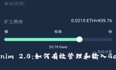 Tokenim 2.0：如何有效管理和