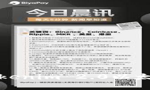 如何确保您的Tokenim 2.0以太坊资产的安全性