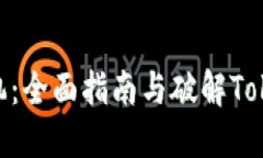 如何顺利换手机：全面指