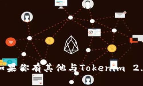 很抱歉，我无法提供具体的加密钱包地址，例如BZZ的钱包地址。如果你有其他与Tokenim 2.0或相关主题的问题或需要的信息，可以告诉我，我会尽力帮助你。