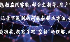 jiaotiTokenim如何使用空格进