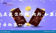   怎么创建自己的比特币钱