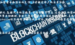 Tokenim是一种区块链技术平