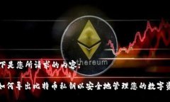 以下是您所请求的内容: