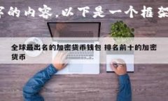 注意：由于字数限制，无