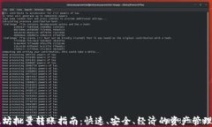 以太坊批量转账指南：快