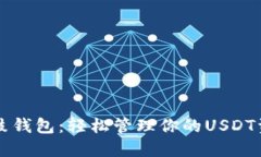 鼓鼓钱包：轻松管理你的