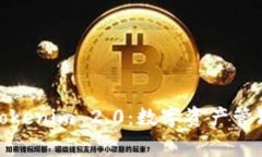 库神钱包与Tokenim 2.0：数字资产管理的完美结合