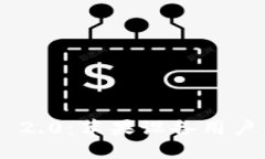 : Tokenim 2.0：苹果设备用户