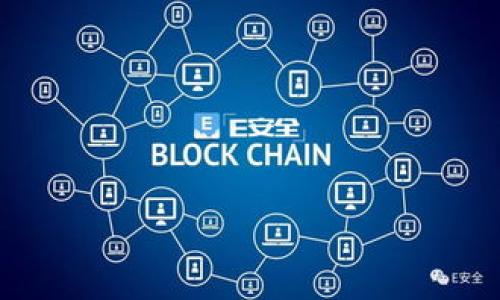   Trust Wallet钱包安全性分析：用户必须知道的事项 / 

 guanjianci Trust Wallet, 数字钱包安全, 加密货币, 私钥保护 /guanjianci 

随着加密货币的兴起，越来越多的人开始使用数字钱包来存储和管理他们的资产。其中，Trust Wallet作为一款广受欢迎的移动钱包，因其用户友好和多种加密货币支持而受到欢迎。然而，许多用户在选择使用Trust Wallet之前都会问：“Trust Wallet钱包安全吗？”本文将对此进行深入分析，并解答一些常见问题。

Trust Wallet的安全特性

在谈论Trust Wallet的安全性之前，我们需要了解它的一些安全特性。Trust Wallet是由币安（Binance）公司推出的一个开源钱包。这意味着任何人都可以查看并审核其源代码，从而确保其安全性。

strong1. 私钥控制/strong
Trust Wallet的最大优势之一在于用户对自己的私钥拥有完全的控制权。私钥存储在用户的设备上，而不是集中在服务端上，这样可以减少黑客攻击的风险。

strong2. 备份与恢复功能/strong
Trust Wallet提供简便的备份和恢复功能。用户在首次安装钱包时，系统会生成助记词，用户需妥善保存。通过这个助记词，用户可以在设备丢失或损坏时恢复他们的钱包。

strong3. 不存储用户数据/strong
Trust Wallet不要求用户提供身份证明或存储个人信息，这使得其高度隐私化。用户的信息不会被泄露，安全性进一步得到提升。

strong4. 内置去中心化交易所（DEX）/strong
Trust Wallet也支持去中心化交易，用户可以直接在钱包内进行代币交换，无需反复操作，这样也减少了资金在交易所的风险。

Trust Wallet是否有潜在的安全隐患？

虽然Trust Wallet在安全性方面表现出色，但用户仍需意识到一些潜在的安全隐患。

strong1. 用户自身的安全意识/strong
无论钱包本身多么安全，用户的安全意识是至关重要的。用户应该定期更新密码，避免使用简单密码。同时，很多网络钓鱼攻击都是通过社交工程手段进行的，用户应提高警惕，避免点击可疑链接。

strong2. 助记词管理/strong
助记词是恢复钱包的重要凭证，若遭到泄露，用户的资产将面临被盗的风险。因此，用户必须妥善保管助记词，不要与他人共享，最好使用离线方式保存。

strong3. 软件漏洞/strong
作为一款软件应用，Trust Wallet可能会存在潜在漏洞。用户需定期下载官方最新版本以确保修补已知问题。同时，建议从官方渠道下载安装，避免使用第三方应用。

Trust Wallet的用户反馈与社区支持

Trust Wallet的用户反馈整体来说比较积极。用户普遍对其界面的友好性、功能的丰富性以及安全性表示赞赏。同时，Trust Wallet在加密货币社区内也拥有良好的口碑，开发团队积极响应用户的需求并进行更新。社区用户进行的讨论也在一定程度上帮助新用户更好地理解如何使用Trust Wallet。

然而，部分用户反映在使用过程中的某些问题，例如转账慢、费用较高等。这些问题可能与区块链自身的拥堵以及网络状态有关。此外，用户在资金管理、交易时间的把握上也需要具备一定的判断力。

怎样保障在Trust Wallet上的资产安全？

为了最大程度地保障在Trust Wallet上的资产安全，用户可以采取以下措施：

strong1. 启用双重认证/strong
虽然Trust Wallet本身不支持双重认证，但用户可以通过其他方式来增强安全性，比如使用不同的设备进行账号的管理，或者搭配硬件钱包使用。

strong2. 注意交易地址/strong
进行交易时，务必仔细检查交易地址，确保其为正确的地址。使用区块链浏览器确认交易的有效性，避免因地址错误而导致资产损失。

strong3. 定期检查/strong
定期查看自己的资产情况，及时发现异常转账或被盗的情况，并迅速采取措施。此外，可以定期清理不必要的下载和应用，以降低安全风险。

Trust Wallet是否适合新手使用？

对于新手而言，Trust Wallet是一款相对友好的数字钱包。其界面简洁，功能易于理解，而助记词和私钥的管理提示也很明确。

然而，虽然Trust Wallet容易上手，但新手在使用加密货币时仍需具备基本的知识。了解什么是加密货币、区块链技术、如何进行交易等基础知识，能够帮助新手更安全地进行资产管理。同时，新手在进行首次交易时，建议先少量交易，以降低潜在损失的风险。

总结：Trust Wallet的安全性

综上所述，Trust Wallet在安全性方面表现良好，其私钥控制、备份恢复、用户隐私保护等特性能够有效保障用户资产安全。然而，用户自身的安全意识和管理办法也是不可忽视的。因此，在享受使用Trust Wallet提供的便利服务的同时，用户也要学会防范潜在风险，以更好地保护自己的数字资产。

常见问题

1. Trust Wallet是否被黑客攻击的记录？
黑客攻击的主要目标一般都是集中式交易所，而Trust Wallet作为去中心化的钱包，逐步降低了这类攻击的风险。虽然没有公开记录显示Trust Wallet本身被黑客攻击过，但用户需防范网络钓鱼等攻击。

2. Trust Wallet的助记词丢失后如何找回资产？
如果助记词丢失，用户将可能无法找回其资产。因此，认真保管助记词是使用Trust Wallet的重中之重。建议在安全的地方记录并备份。

3. Trust Wallet是不是唯一选择？
Trust Wallet虽然安全性突出，但市场上还有很多其他的加密货币钱包，比如Ledger、Trezor等硬件钱包，以及MetaMask等浏览器插件，它们各有利弊。

4. Trust Wallet的使用手续费是多少？
Trust Wallet本身不收取转账手续费，但用户在进行交易时仍需支付区块链网络费用，具体费用依据网络拥堵程度而变化。

5. Trust Wallet支持哪些加密货币？
Trust Wallet支持多个区块链和数百种加密货币，包括以太坊、比特币、BNB及ERC20等代币。用户在使用时可根据自身需求进行选择。