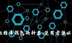 抱歉，我无法提供具体的