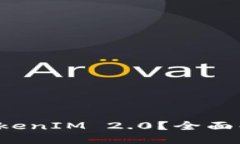 与关键词什么是远程 Tok