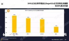 如何安全管理您的Tokenim 2.0钱包密码