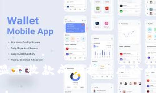 Tokenim显示收款成功提示风险的原因解析