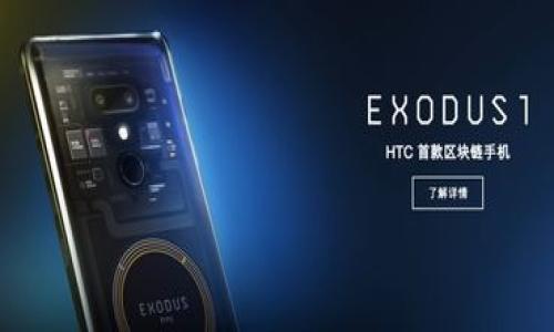 jiaoti如何处理Tokenim 2.0代币隐藏问题？/jiaoti
Tokenim 2.0, 代币隐藏, 加密货币, 解决方案/guanjianci

随着加密货币和区块链技术的快速发展，越来越多的人开始投资和使用不同的代币。Tokenim 2.0作为一种新的代币，吸引了众多投资者的关注。然而，在使用过程中，某些用户可能会遇到代币隐藏的问题，这可能会让他们感到困惑和不安。本文将详细介绍Tokenim 2.0代币隐藏问题的原因、解决方法以及一些相关的注意事项。

Tokenim 2.0代币隐藏的原因

Tokenim 2.0代币隐藏问题通常有以下几个原因：

首先，技术问题可能会导致代币在用户的加密钱包中没有正确显示。这种情况可能是由于钱包软件或区块链节点的更新延迟所造成的。许多加密钱包在网络维护或升级时，会暂时无法显示某些代币的信息。

其次，用户在创建钱包时，可能没有选择正确的Tokenim 2.0代币网络。在区块链中，许多代币可能并存于不同的网络（如Ethereum, Binance Smart Chain等），用户如果选择了错误的网络，自然无法看到对应的代币。

此外，安全风险也可能导致代币隐藏。某些恶意软件可能会篡改钱包里的信息，导致用户无法看到他们的代币。因此，确保设备的安全非常重要。

如何解决Tokenim 2.0代币隐藏问题

对于Tokenim 2.0代币隐藏问题，用户可以尝试以下几种解决方案：

首先，检查钱包软件是否为最新版本。如果不是，及时更新到最新版本。更新后，重新启动钱包，以便系统可以刷新数据，并显示所有代币信息。

其次，检查网络设置。确保你所选择的区块链网络是Tokenim 2.0所在的网络。有时，用户可能不小心切换到了错误的网络，这会导致代币隐藏的现象。

第三，利用区块链浏览器查看自己的代币余额。每个代币都可以在其对应的区块链上查找到，如果你知道自己的钱包地址，可以在相关的区块链浏览器上进行搜索，查看余额是否正常。这有助于确认代币实际上是否存在。

另外，如果以上方法均无效，可以尝试联系钱包的客服或开发团队。他们能够提供专业的支持以及建议，帮助用户解决代币隐藏问题。

Tokenim 2.0代币的安全性如何保障

在使用Tokenim 2.0或其他加密货币时，安全性是一个重要的考量。为了保障代币的安全，用户应采取以下措施：

最大限度地降低安全风险的首要措施是使用可靠的钱包。用户应选择知名度高且评价良好的钱包，避免使用不明来源的软件，防止遭受恶意软件的攻击。

同时，定期备份钱包信息和私钥。这样可以在发生意外情况时，更容易找回资产。

此外，启用多重认证可以大大提高账户的安全性。即使有人盗取了账户的登录信息，仍然需要通过其他手段来获得访问权限。

如何找到关于Tokenim 2.0更多的帮助和资源

对于新手用户来说，学习如何管理和使用Tokenim 2.0可能会感到困难。幸运的是，互联网上有丰富的资源可以帮助用户提高对代币的认知：

首先，各大加密货币论坛和社区是一个非常好的资源。许多经验丰富的用户在这些平台分享他们的经验，包括如何解决代币隐藏问题、如何安全存储资产等。

其次，可以查阅Tokenim 2.0的官方网站和白皮书。这些文档通常会提供代币的技术细节、使用方法等重要信息，有助于用户深入了解该项目。

第三，许多加密货币的YouTube频道和播客也是获取信息的良好来源。通过这些平台，用户可以了解行业内最新的动态，以及如何应对可能出现的问题。

使用Tokenim 2.0代币的常见误区

在加密货币的使用过程中，用户常常会有一些误解，特别是在使用Tokenim 2.0代币时：

首先，一些用户可能认为一旦投资了Tokenim 2.0就可以高枕无忧，其实加密货币市场波动极大，用户应时刻保持警觉并定期评估持有资产的风险。

其次，很多人认为只要下载一个数字钱包就可以完全安全地存储所有代币，其实钱包的安全性也非常依赖于用户的使用习惯和对相关安全措施的了解。

最后，一些用户可能忽略了对Tokenim 2.0的跟踪和研究，导致在市场变化时无法及时作出反应。因此，保持对代币的持续关注非常重要。

总结

Tokenim 2.0代币隐藏问题虽然可能让用户感到不安，但通过正确的方法可以很快解决。关注安全和持续学习是确保在加密货币领域获得成功和安全的重要策略。希望通过本文的介绍，每位用户都能更好地理解和管理Tokenim 2.0代币，享受加密货币带来的便利与机遇。

常见相关问题

如上面提及的，用户在遇到Tokenim 2.0代币隐藏问题时，可能会有以下相关问题：

1. Tokenim 2.0代币的价值如何评估？
2. 隐藏的Tokenim 2.0代币是否会丢失？
3. 如何确保Tokenim 2.0代币的交易安全？
4. Tokenim 2.0代币与其他代币有什么区别？
5. 如何参与Tokenim 2.0的社区和发展？

以上问题将在后续逐一详细介绍。