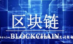 Tokenim 2.0冻结TRX的详细指南