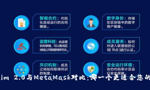 Tokenim 2.0与MetaMask对比：哪一个更适合您的需求？