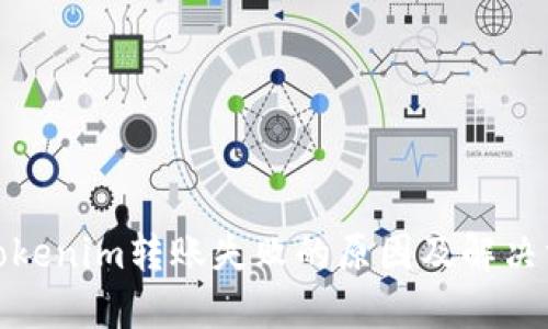 : tokenim转账失败的原因及解决方案