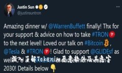 深入了解Tokenim恶意软件及其危害