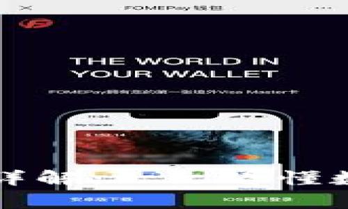 区块链冷热钱包详解：一文看懂数字资产安全储存