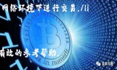 TokenIm 2.0合约地址转账指南