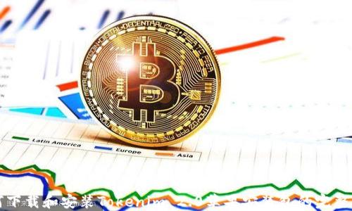 
如何下载和安装Tokenim 2.0苹果安装包的完整指南