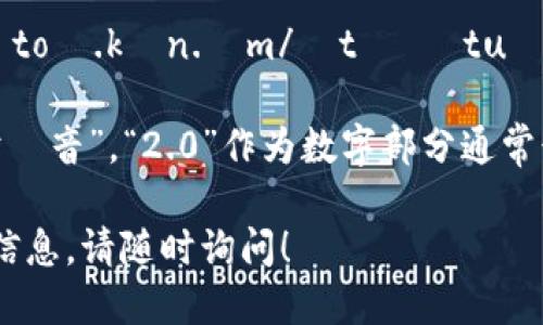 “tokenim 2.0”可以读作：/ˈtoʊ.kən.ɪm/  tʊ ˈtuː pɔɪnt ˈzɪə.rəʊ/ 

在这里，“tokenim”读作“托肯·音”，“2.0”作为数字部分通常读作“two point oh”。 

若您有任何疑问或需要更多信息，请随时询问！