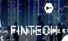 2021 Tokenim 领币指南：如何