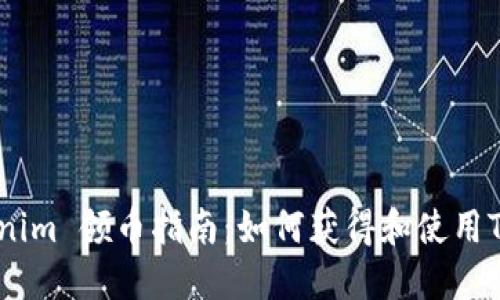 2021 Tokenim 领币指南：如何获得和使用Tokenim代币