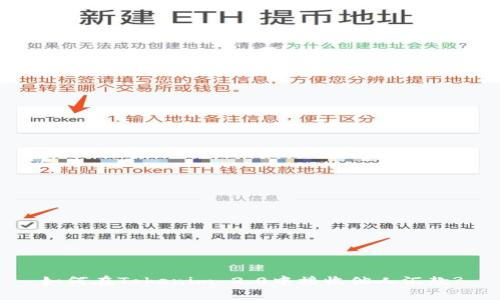 如何在Tokenim 2.0中接收他人汇款?