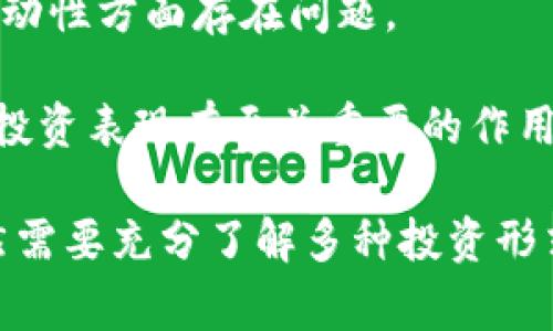   Tokenim 2.0的Freeget：解锁智能合约盈利的新机遇 / 

 guanjianci Tokenim, Freeget, 智能合约, 加密货币, 投资策略 /guanjianci 

在区块链技术的不断发展之下，Tokenim 2.0的Freeget作为一种新兴的智能合约盈利模式，受到越来越多关注。它不仅为参与者提供了更加灵活和智能的投资策略，同时也降低了传统投资中的多种风险。本文将深入探讨Tokenim 2.0的Freeget功能及其潜在的优势和应用场景，并为普通用户解答相关疑问。

Tokenim 2.0的Freeget是建立在Tokenim平台上，致力于为用户提供便捷的加密资产管理服务。通过使用智能合约技术，Freeget能够自动执行合约条款，从而实现自动化交易，降低人为操作的失误率。这一特性使得即便是没有专业知识的普通用户，也能够轻松参与到加密投资中来，获取收益。

在Tokenim 2.0中，Freeget的特别之处在于其能够自由获取和分配用户在网络中的资产。用户只需将自己的数字资产存入平台，Freeget便会通过智能合约自动化管理这些资产，包括但不限于收益的再投资、资产的流动性管理等。这一过程不仅提升了投资的效率，同时还极大地降低了用户的参与成本。

除了智能合约的优势外，Tokenim 2.0平台还在用户体验设计上进行了，确保普通用户能够更加直观地理解其投资决策。无论是实时的收益监控，还是的界面设计，都为用户提供了无缝的操作体验。

问题1：Tokenim 2.0的Freeget是如何运作的？

Tokenim 2.0的Freeget运作原理主要基于智能合约的自动执行机制。当用户将数字资产存入平台时，这些资产会被锁定在智能合约中。合约根据预设的条件，自主进行各类操作。例如，当市场价格达到某一特定阈值时，合约可以自动进行买入或卖出，从而确保用户的资产能够以最优的方式增值。

这一过程的透明性和自动化，使得参与者无需手动干预，大大降低了交易时机错失带来的损失。同时，智能合约的编码确保了所有交易的公开和不可篡改，增加了用户的信任度。用户在设置合约的时候，可以根据自身的风险承受能力选择策略，灵活性极高。

此外，Tokenim 2.0平台还提供对策略的回测功能，用户可以根据历史数据分析不同策略的效果，选择最适合自己的投资方案。这种数据驱动的智能合约管理方式在传统的投资中是相对少见的，正是得益于区块链技术的应用，使得更为复杂的投资策略得以实现。

问题2：参与Tokenim 2.0的Freeget有哪些风险？

尽管Tokenim 2.0的Freeget在很多方面都为用户提供了便利，但参与这样的投资方式同样具有一定的风险。首先，市场的波动性是不可预测的，加密货币市场自身的特性决定了投资很难得到绝对保障。如果用户的资产以不利的市场价格被出售，可能会遭受损失。此外，算法的设置、市场的流动性等都可能对策略的结果产生影响。

其次，智能合约的安全性也值得关注。尽管智能合约具有透明性和不可篡改性，但如果合约的代码存在漏洞，黑客便可能通过这些漏洞攻击账户，导致资产损失。因此，在选择合约时，用户需关注合约的审计状态，以及平台的安全措施。

最后，政策风险也不容忽视。各国对加密货币的监管政策可能会影响市场的整体表现。例如，在某些情况下，政府可能会限制或禁止加密货币的使用，这会直接影响到用户通过Tokenim进行投资的合法性。

问题3：如何在Tokenim 2.0的Freeget中选择合适的投资策略？

在Tokenim 2.0中的Freeget功能，用户能够根据自己的风险偏好和投资目标选择不同的投资策略。通常来说，用户可以采用以下几种策略进行投资。

第一，保守型策略。对于那些风险承受能力较低的用户，可以选择一些稳定的资产进行投资，例如主流的稳定币。这些资产虽然回报率不高，但相对安全，适合风险厌恶型的普通用户。

第二，稳健型策略。适合那些有一定风险承受能力，希望实现资产增值的用户。这类策略通常会选择一些币种进行组合投资，择优配置，尽可能分散风险，比如同时投资一些新兴项目和主流币种。

第三，积极型策略。如果用户希望追求高收益而不怕风险，可以考虑选择一些新兴币种或热点项目。这类投资虽然回报率高，但同样伴随着较大的波动，用户需要具备一定的市场判断能力，并时刻关注市场动态。

问题4：Tokenim 2.0的Freeget与传统投资方式的区别是什么？

Tokenim 2.0的Freeget与传统投资方式最大的不同在于其基于区块链技术的去中心化特点。通过智能合约自动执行投资策略，减少了个人操作的干预，这一点与传统投资中依赖经纪人或基金经理的模式形成了鲜明对比。

其次，Tokenim 2.0平台的透明度更高。用户可以实时查看所有的资产流动和策略执行情况，而在传统资产管理中，这一过程往往比较模糊，投资者难以掌握自己的资金流向和使用情况。

最后，由于Freeget采用了算法驱动的投资方式，这使其能够对市场变化做出更快速的反应。这一优势在高波动性的小型市场中尤其显著，智能合约能够快速执行交易，锁定利润或止损，而传统投资者可能因为信息延迟或决策速度的限制而错失机会。

问题5：如何评估Tokenim 2.0的Freeget的投资表现？

在评估Tokenim 2.0的Freeget的投资表现时，用户可以关注以下几个方面：第一，收益率。通过对比用户初始投入资金与当前市值，可以很直观地判断投资的表现是否达到了预期收益。

第二，风险水平。可以通过波动率、最大回撤等指标来衡量投资组合的风险程度。收益与风险是密切相关的，用户需要在了解风险的基础上做出合理决策。

第三，流动性状况。用户需要定期检查投资组合中不同资产的流动性，确保在需要时可以迅速变现。这一点在加密市场尤为重要，某些小型币种可能在流动性方面存在问题。

最后，市场情景分析。用户在评估投资表现时，应当结合当前的市场环境，分析外部因素对投资的影响，比如政策、技术进步等。合理判断市场情景对评估投资表现有至关重要的作用。

综合以上方面，Tokenim 2.0的Freeget不仅为普通用户提供了灵活的投资策略，还通过智能合约的方式降低了传统投资中的多种风险。然而，用户仍然需要充分了解多种投资形式的风险与回报平衡，以便做出明智的决策。